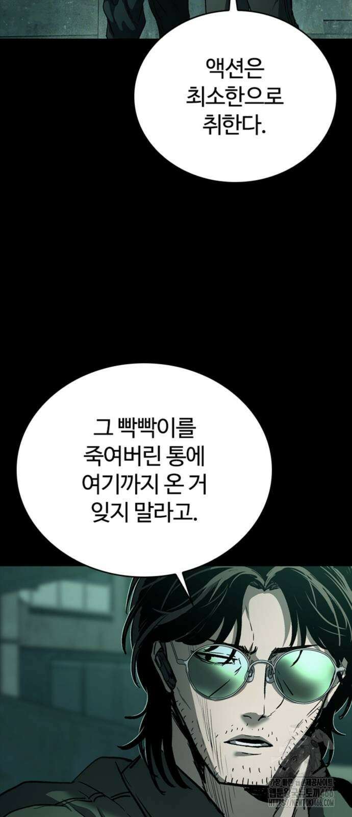 구룡:사로카 17화 24