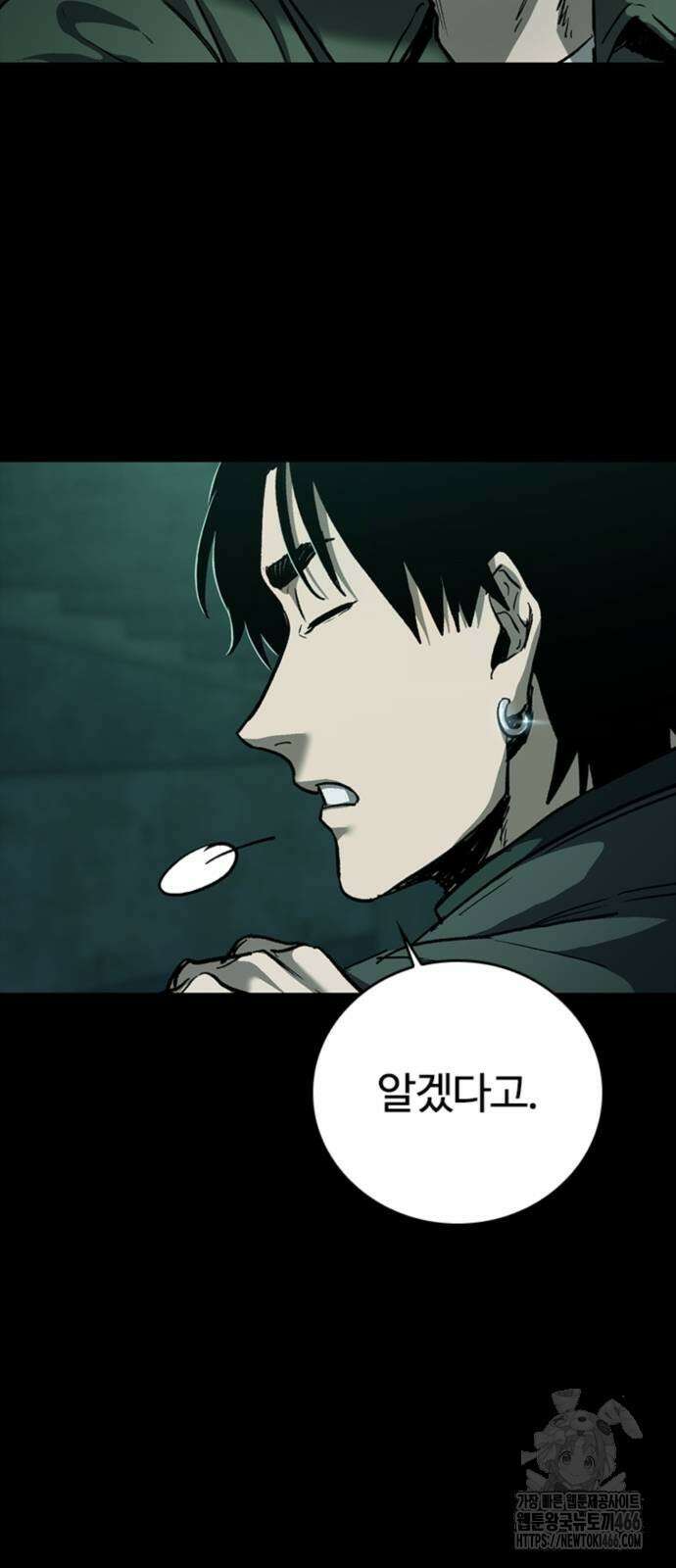 구룡:사로카 17화 25
