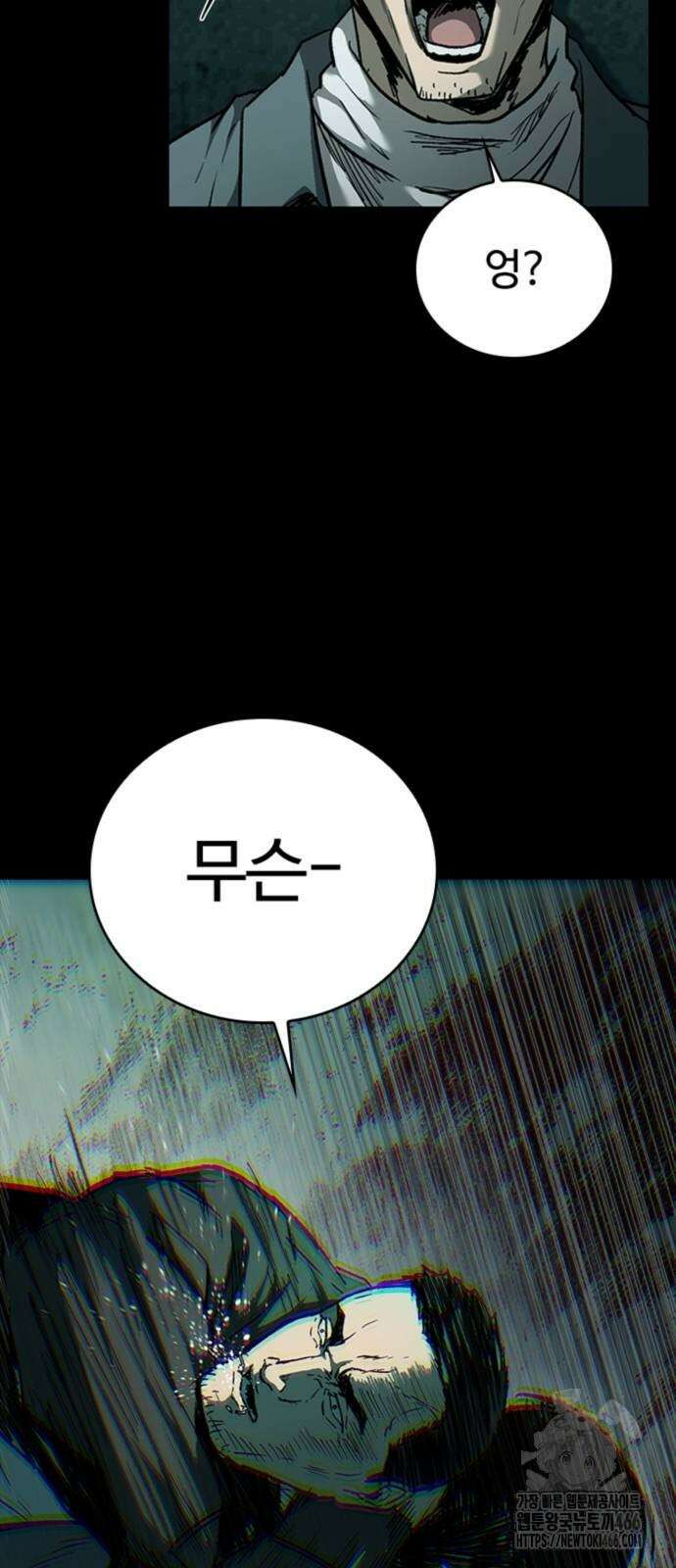 구룡:사로카 17화 28