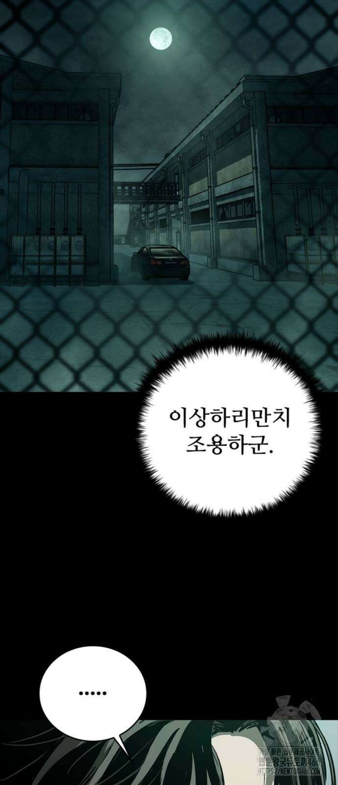 구룡:사로카 17화 34