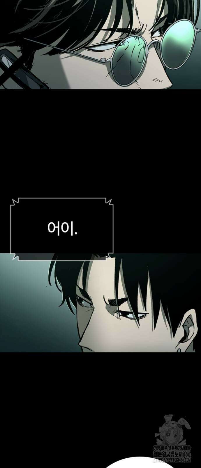 구룡:사로카 17화 35