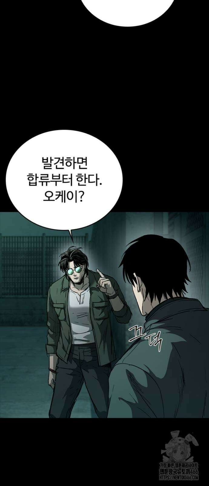 구룡:사로카 17화 37