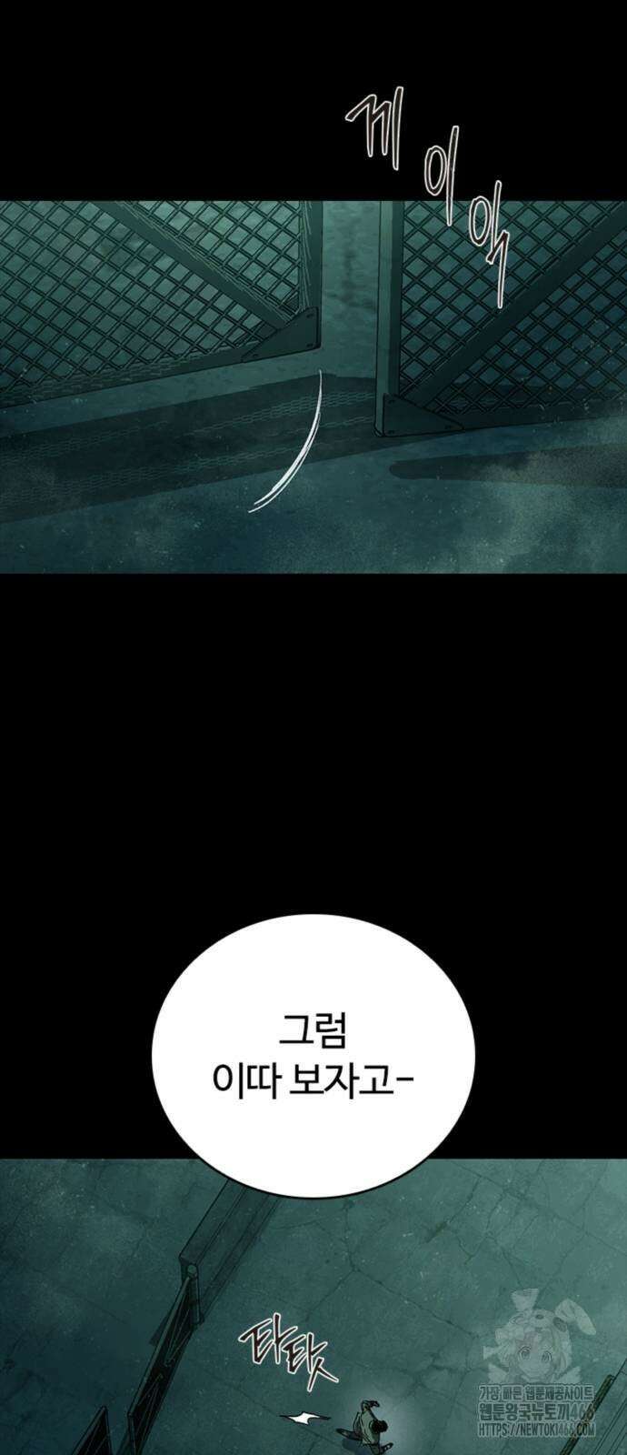 구룡:사로카 17화 38