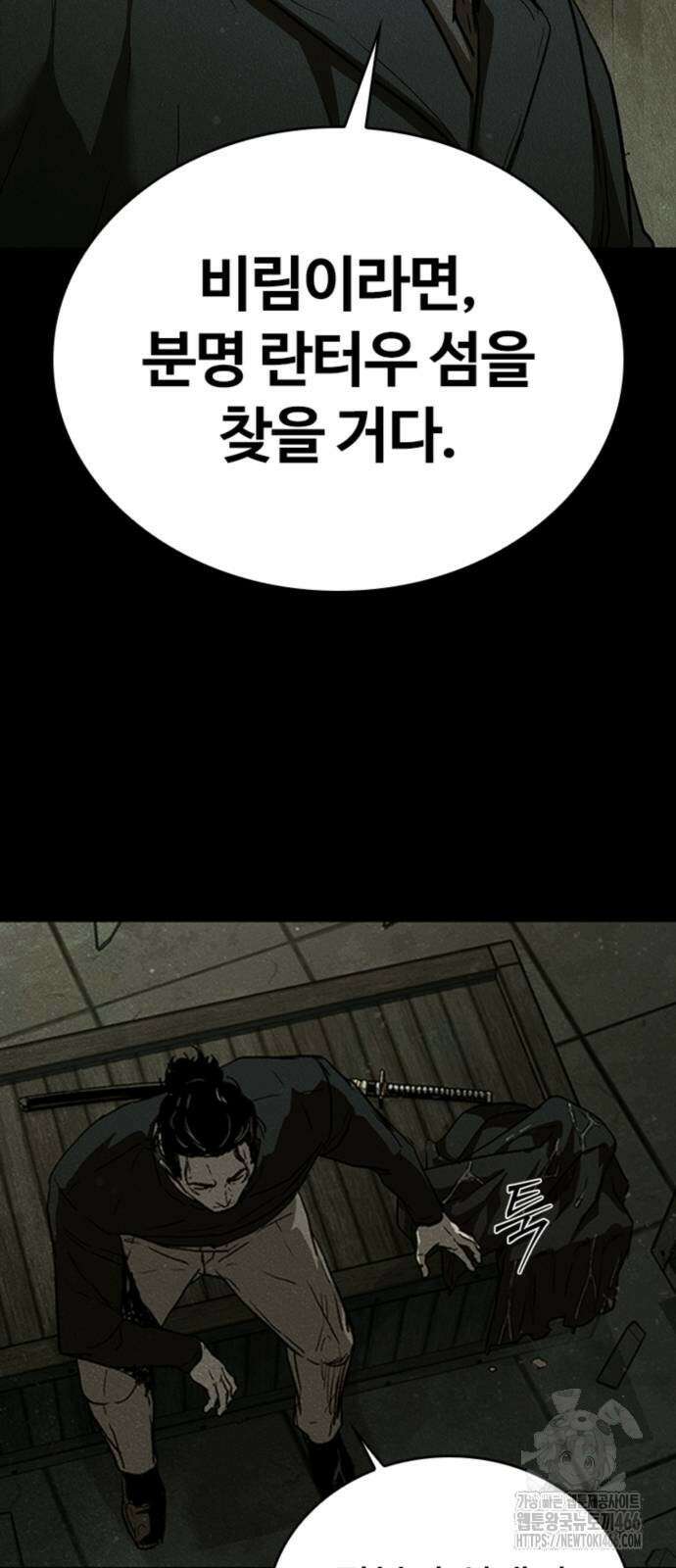 구룡:사로카 17화 48