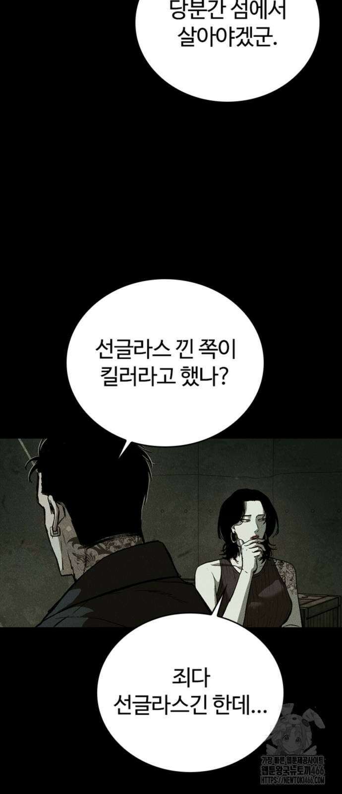 구룡:사로카 17화 49