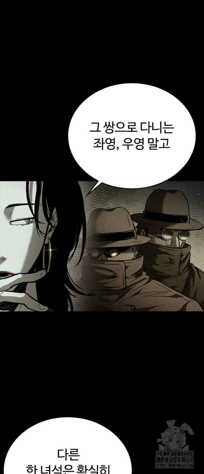 구룡:사로카 17화 50