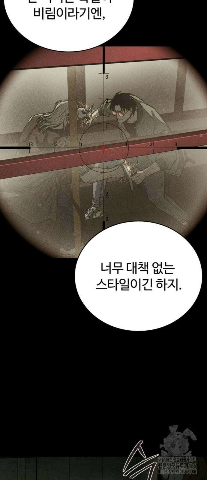 구룡:사로카 17화 51
