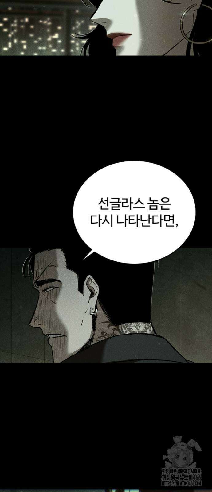 구룡:사로카 17화 53