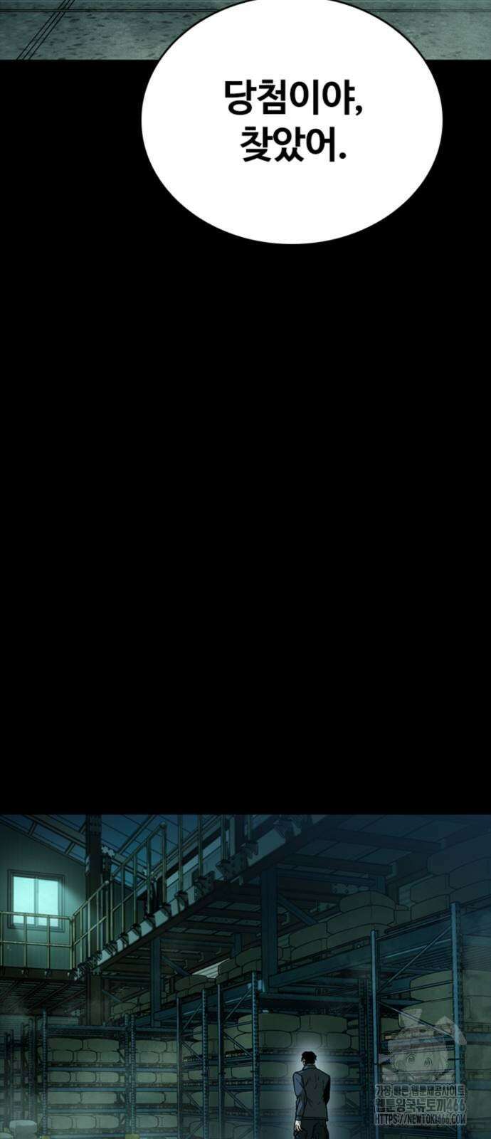 구룡:사로카 17화 69