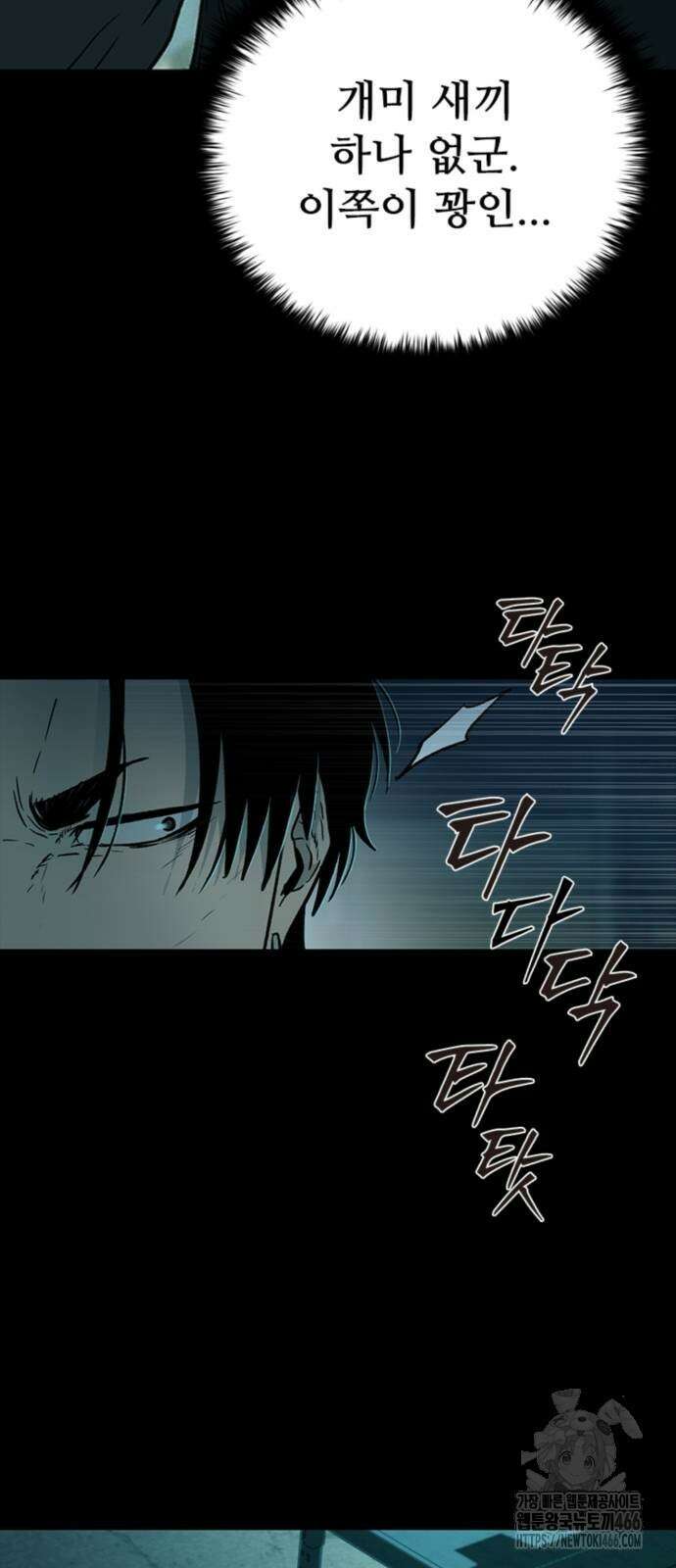 구룡:사로카 17화 72