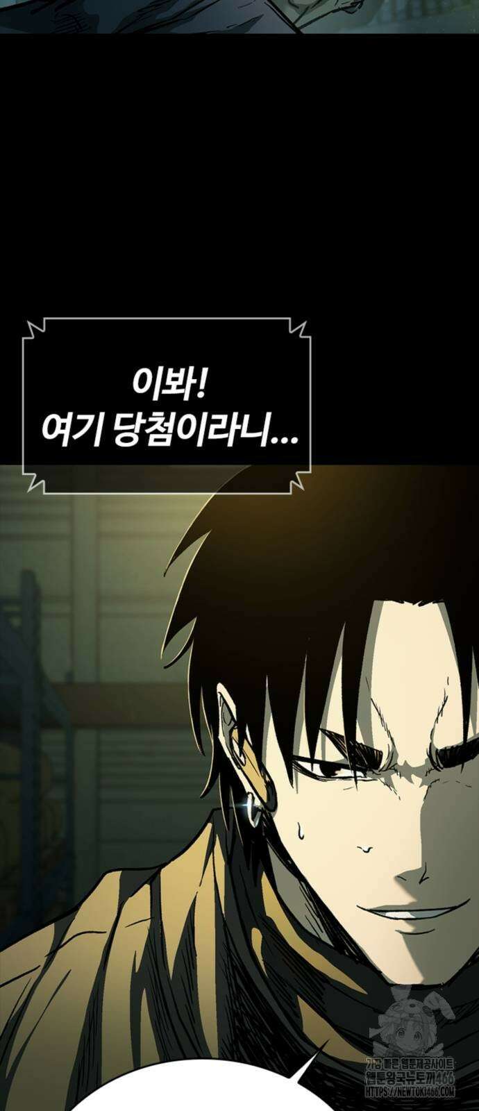 구룡:사로카 17화 77