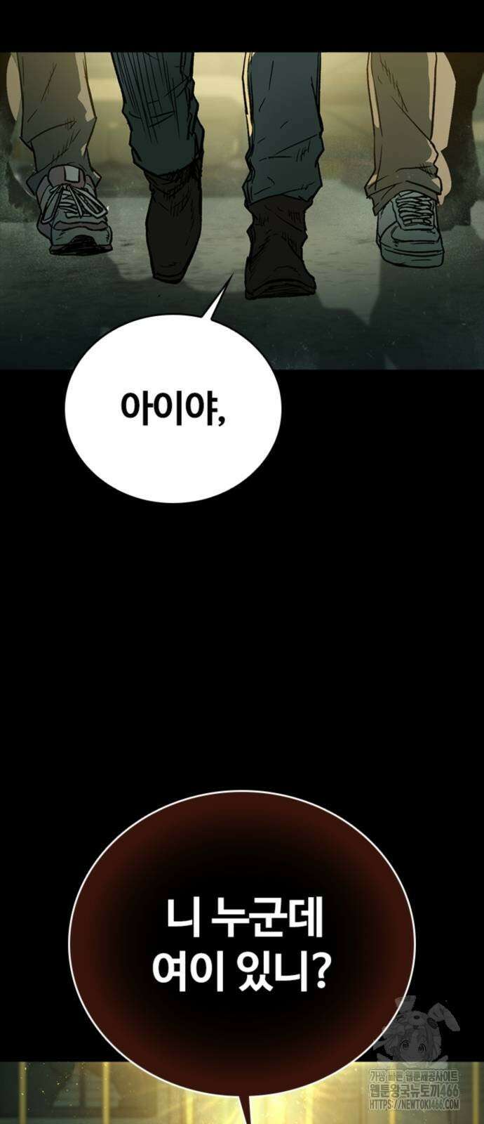 구룡:사로카 17화 79