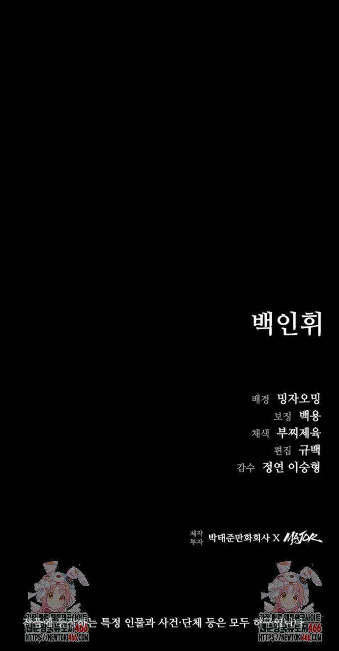 구룡:사로카 17화 81