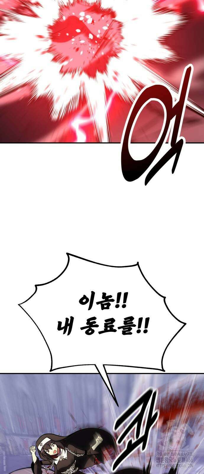 아카데미 플레이어를 죽였다 68화 2