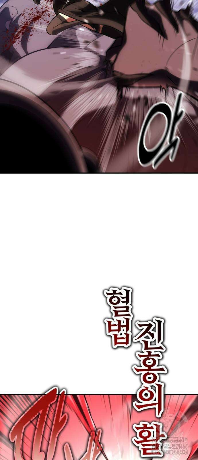 아카데미 플레이어를 죽였다 68화 3