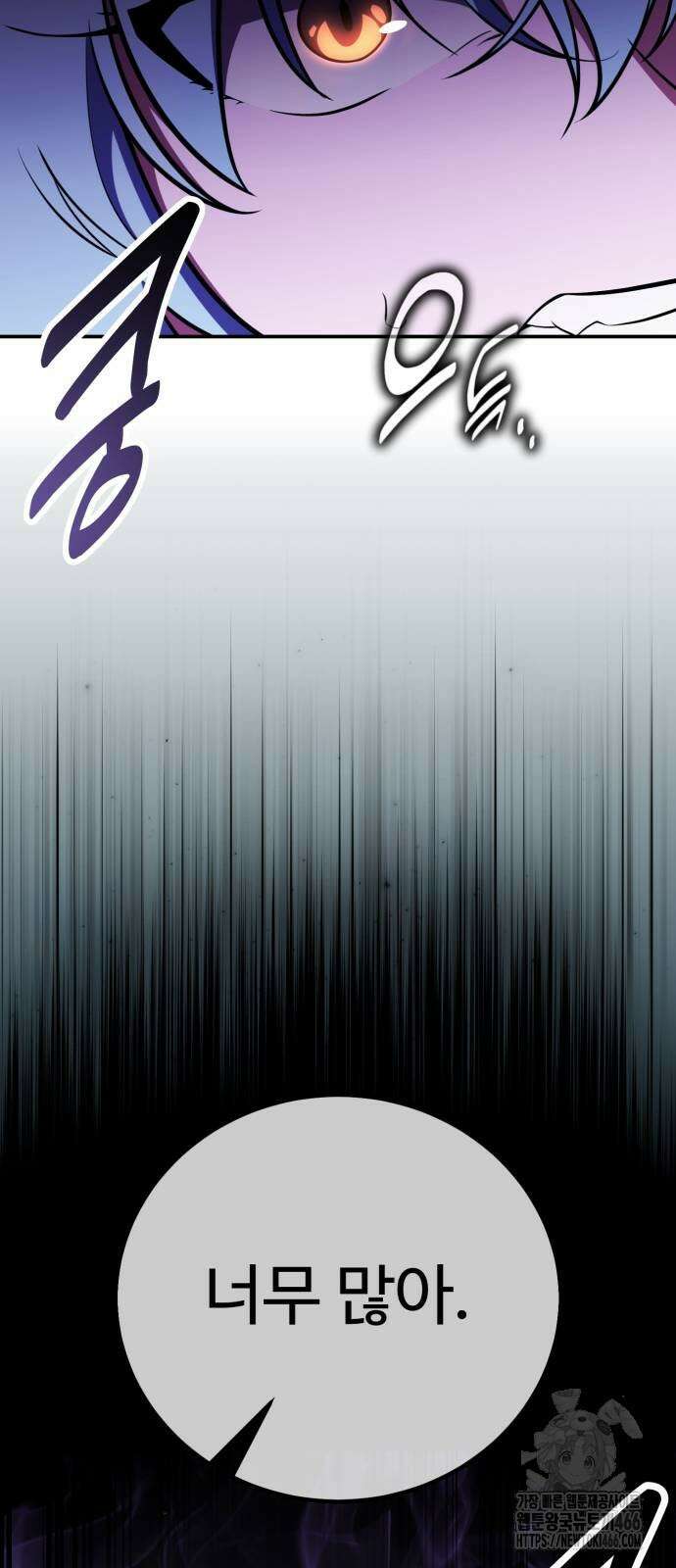 아카데미 플레이어를 죽였다 68화 10