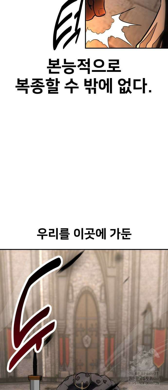 아카데미 플레이어를 죽였다 68화 19