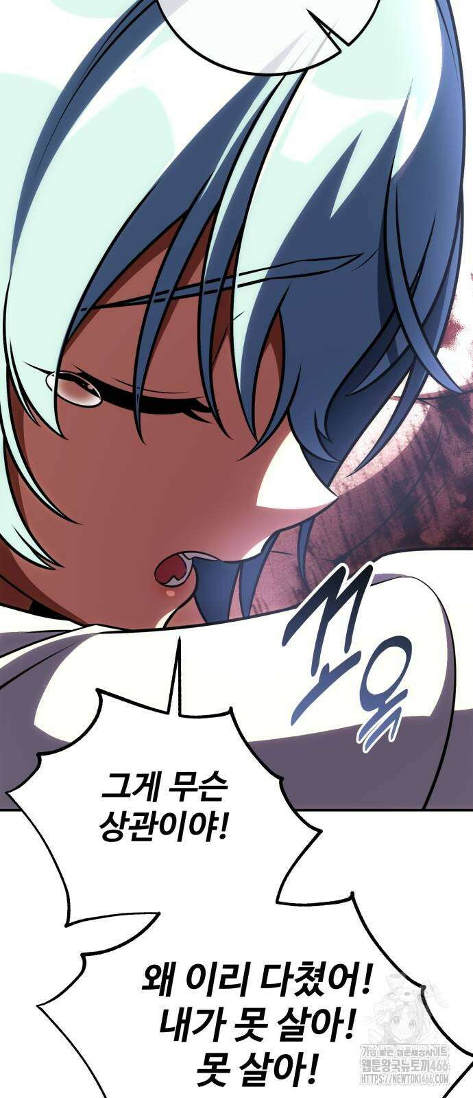 아카데미 플레이어를 죽였다 68화 24