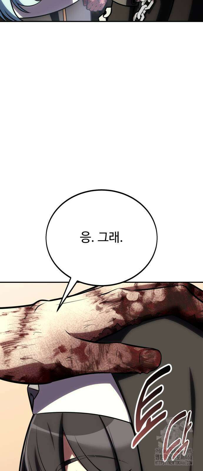 아카데미 플레이어를 죽였다 68화 26