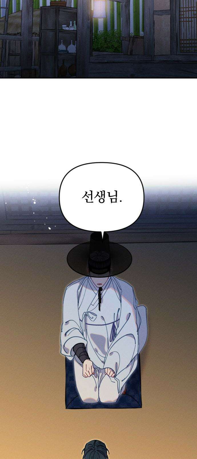무원야담 59화 2