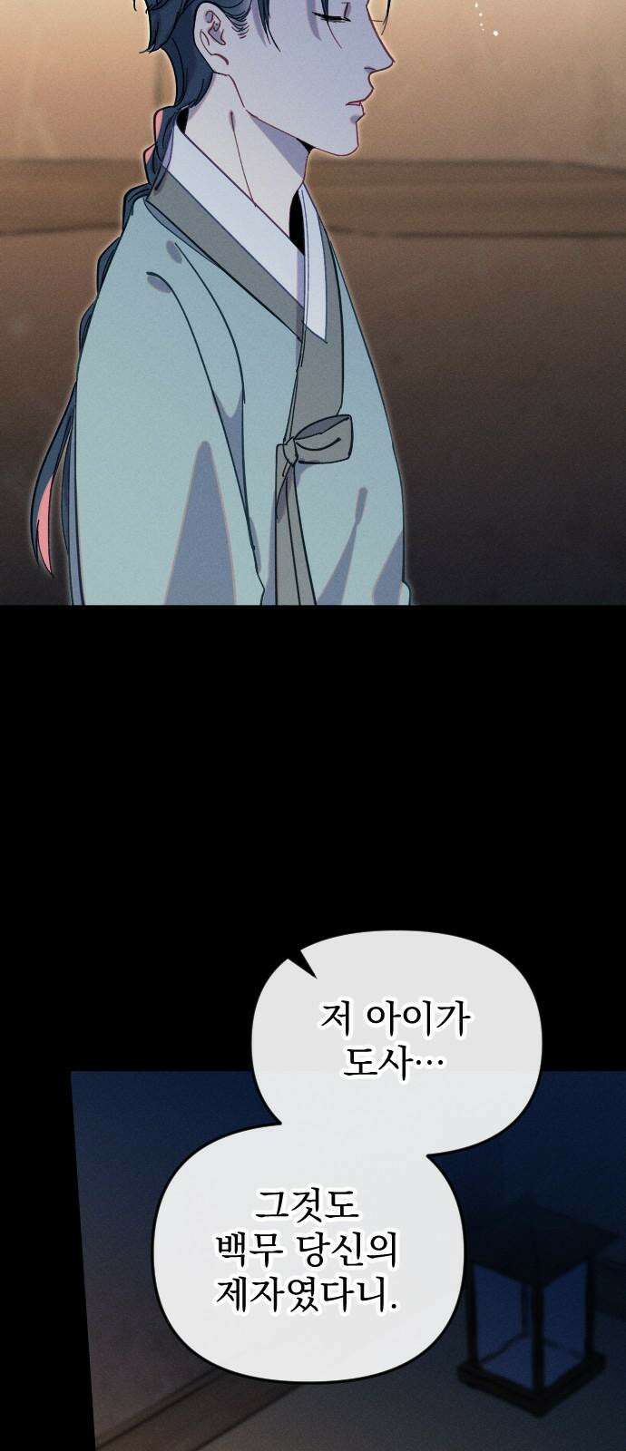 무원야담 59화 5