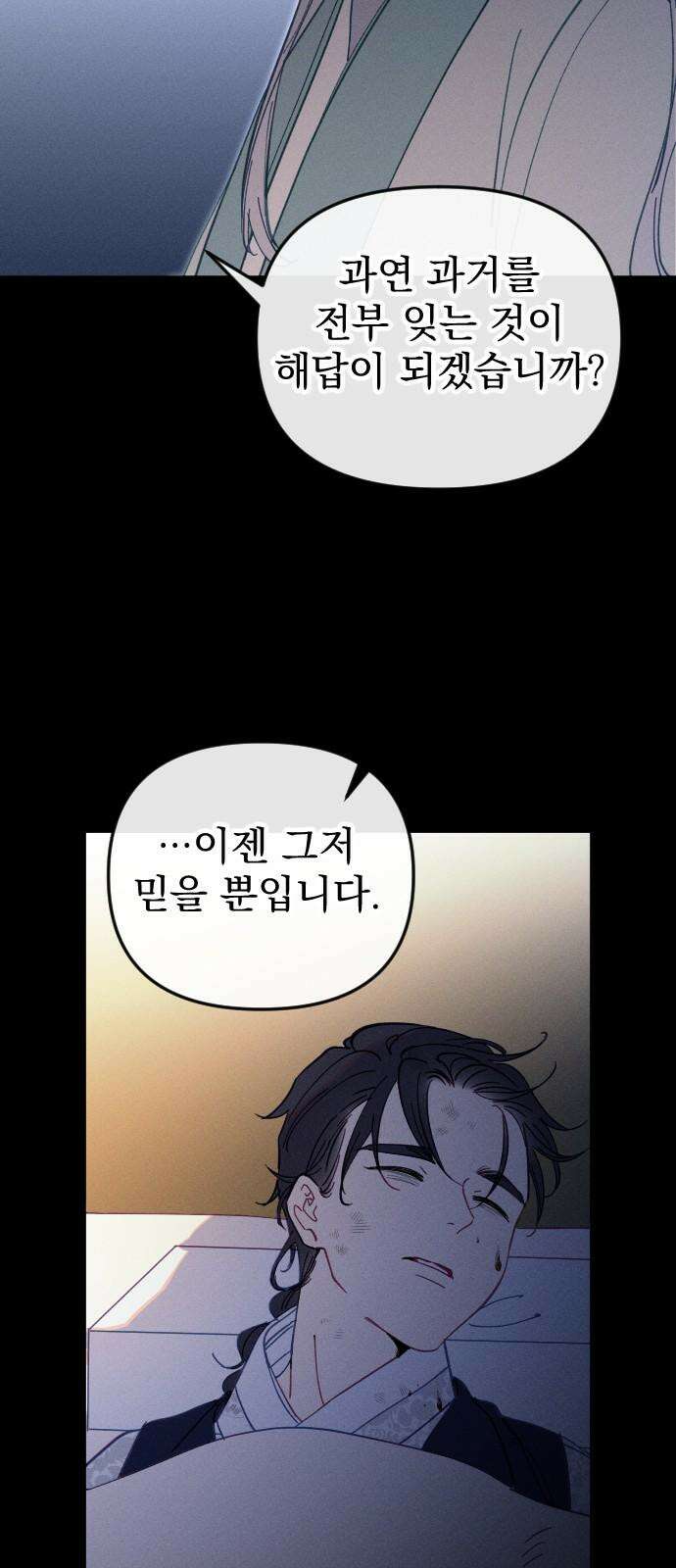 무원야담 59화 7