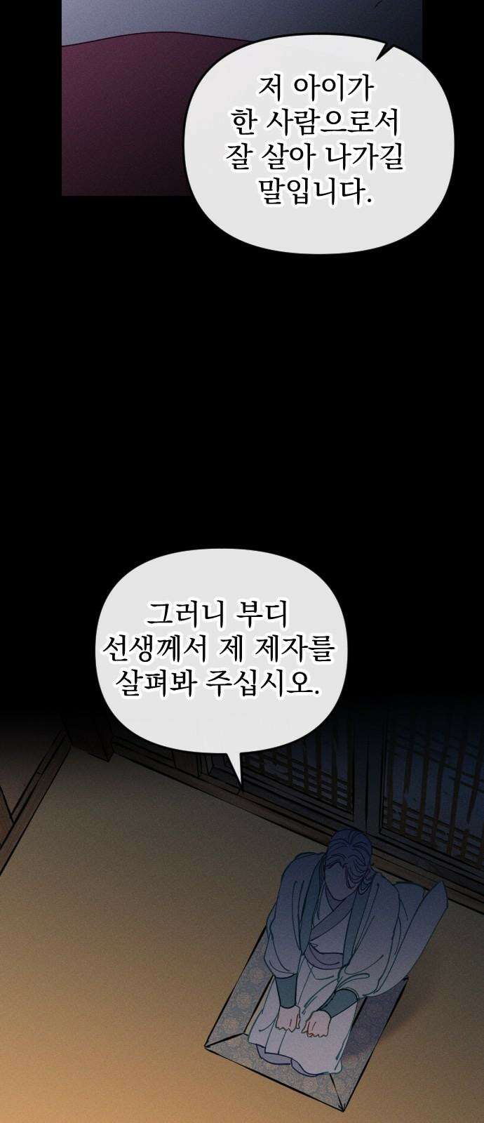 무원야담 59화 8