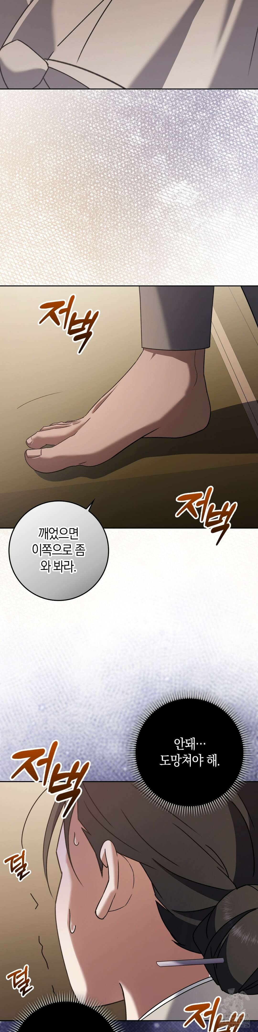백정 3화 2