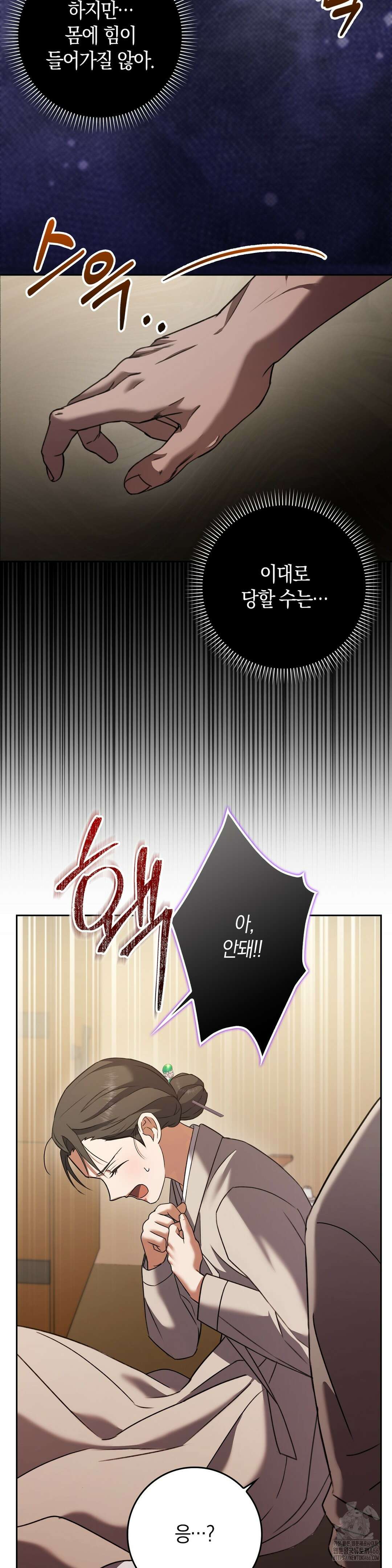 백정 3화 3