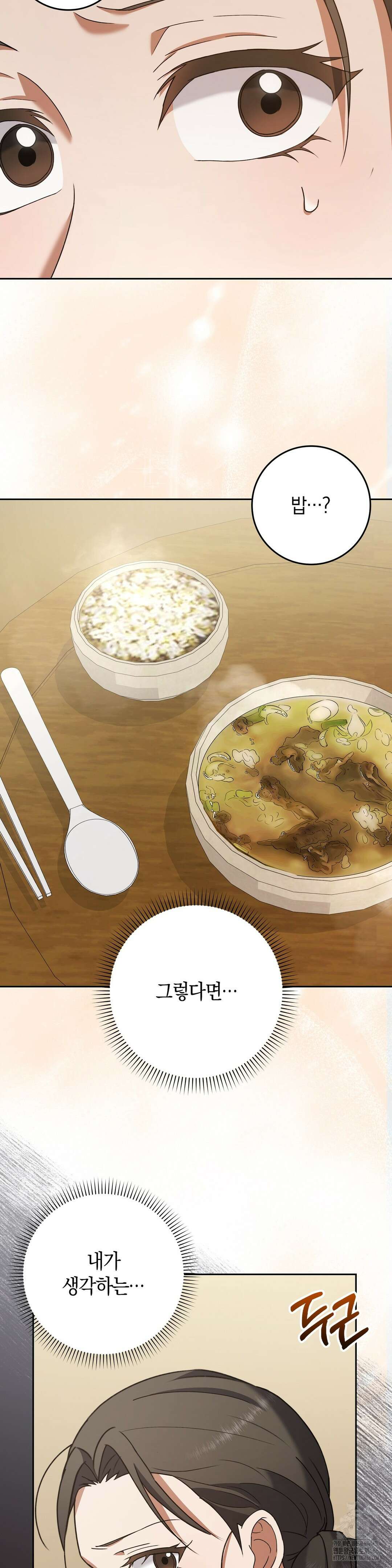 백정 3화 5