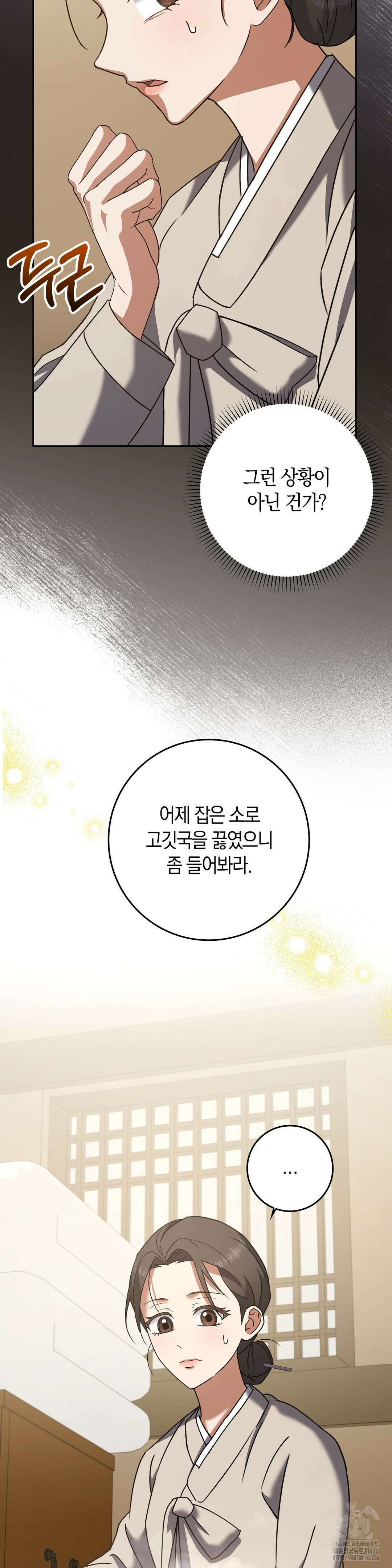 백정 3화 6