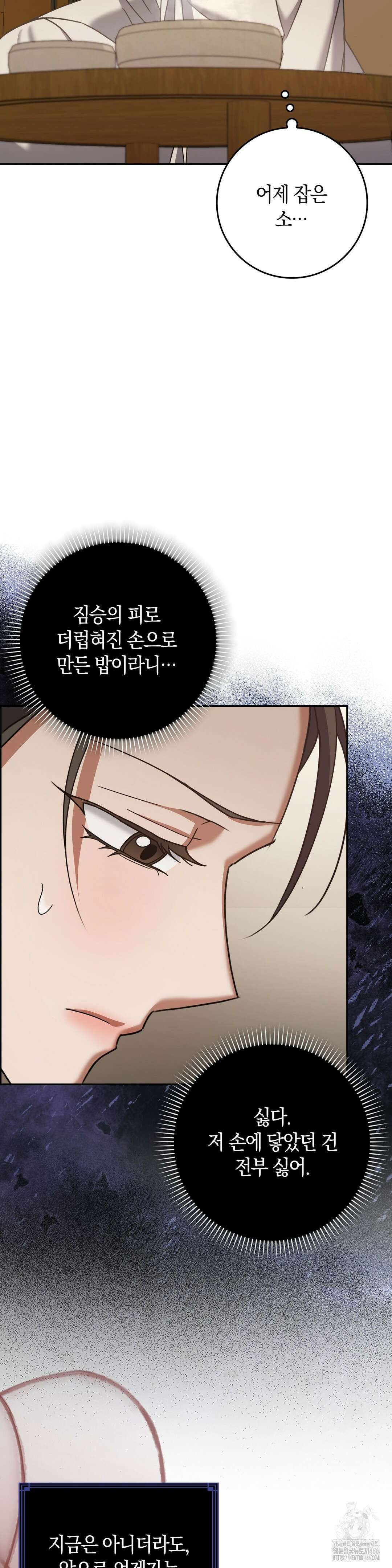 백정 3화 7
