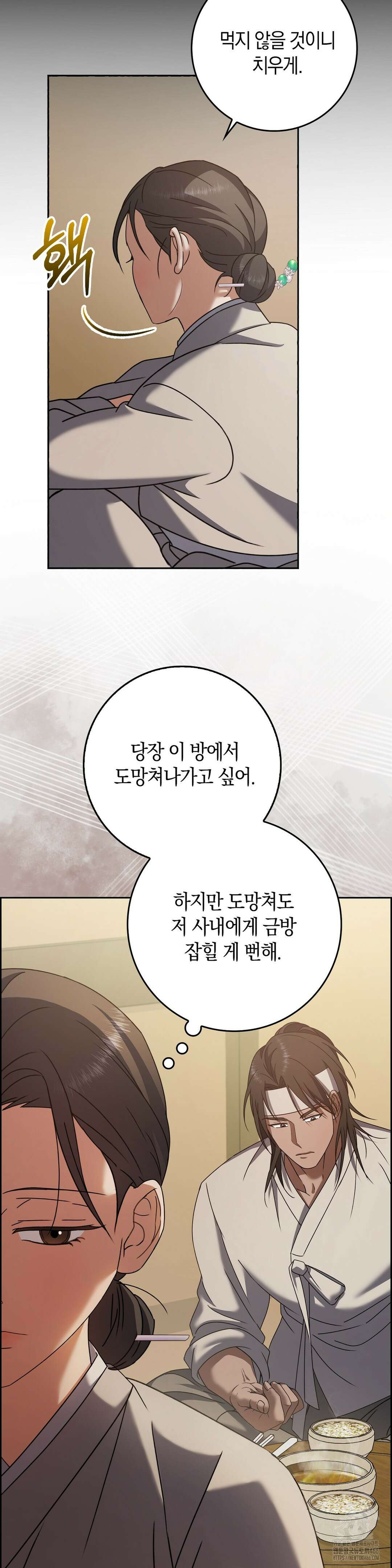 백정 3화 9