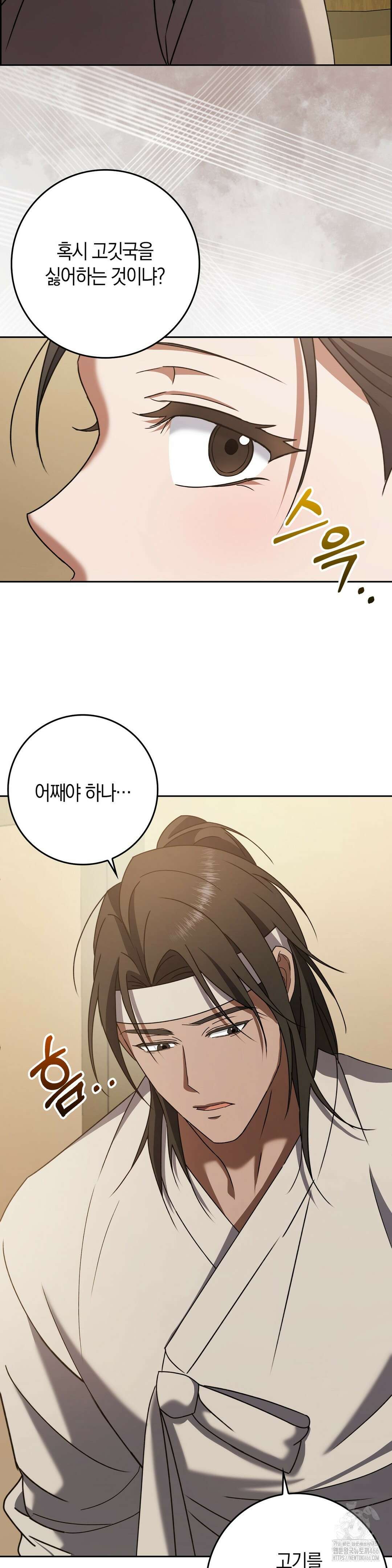 백정 3화 10