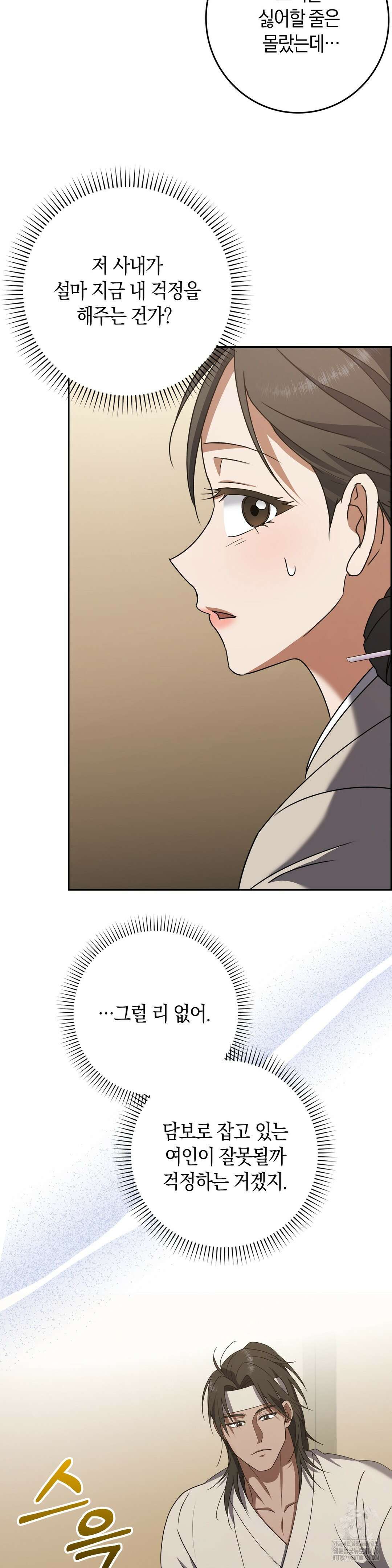 백정 3화 11