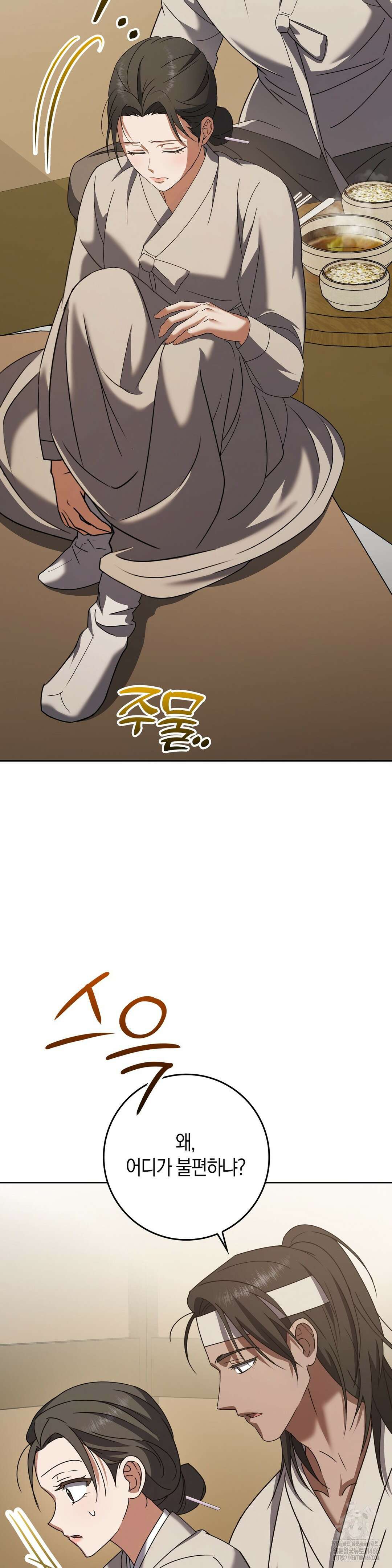 백정 3화 12