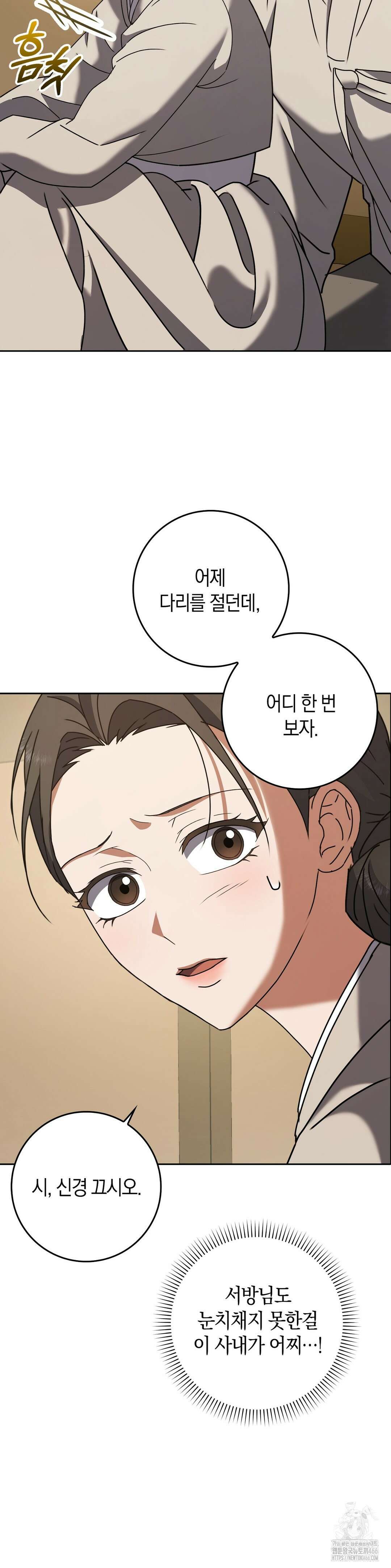 백정 3화 13
