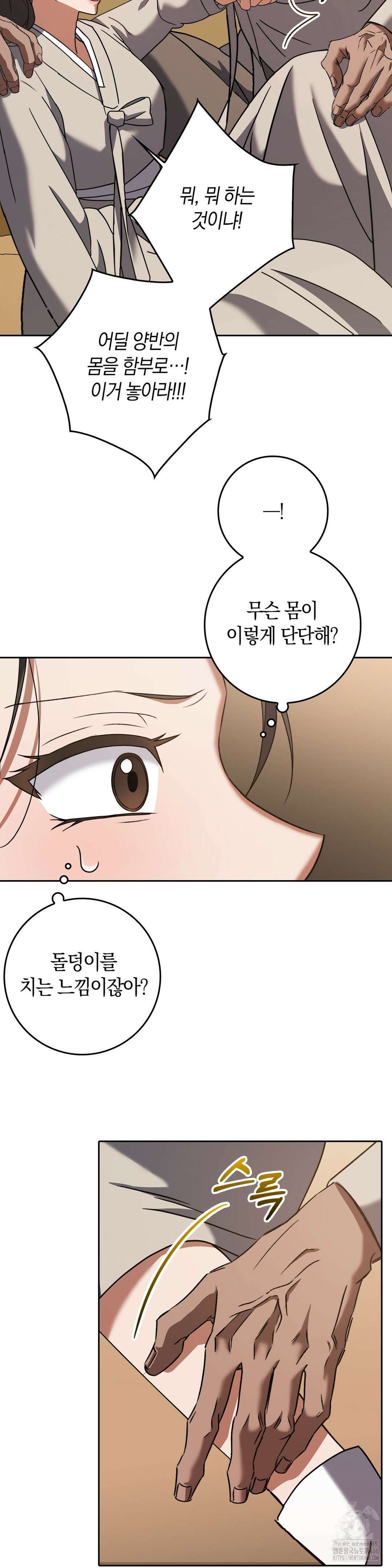 백정 3화 15