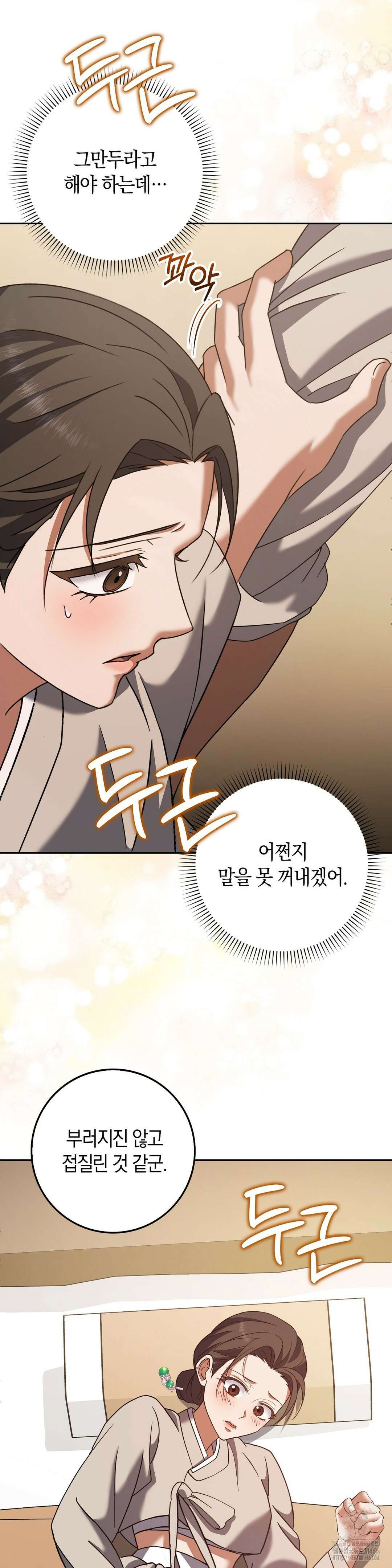 백정 3화 17