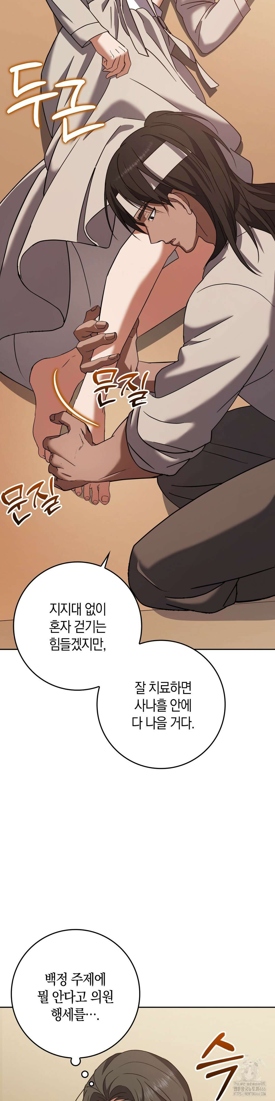 백정 3화 18