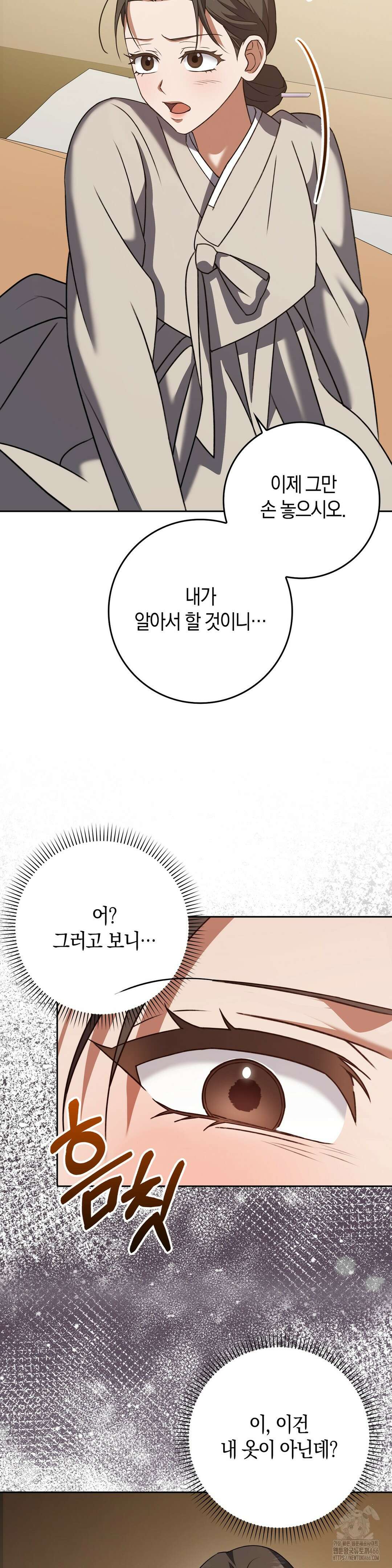 백정 3화 19