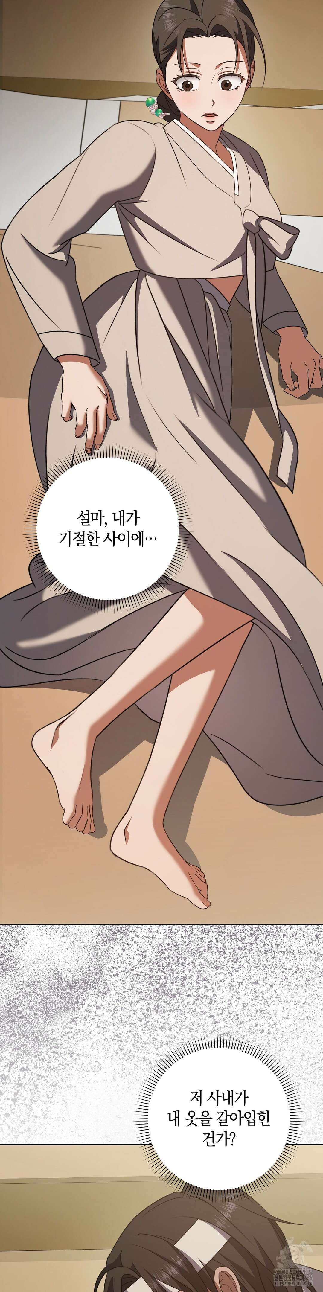 백정 3화 20