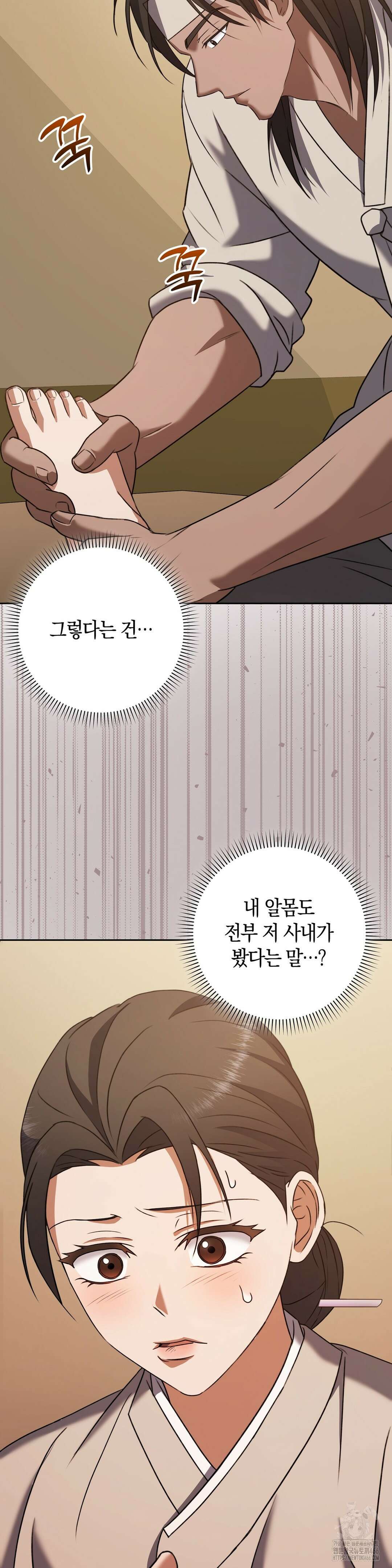 백정 3화 21