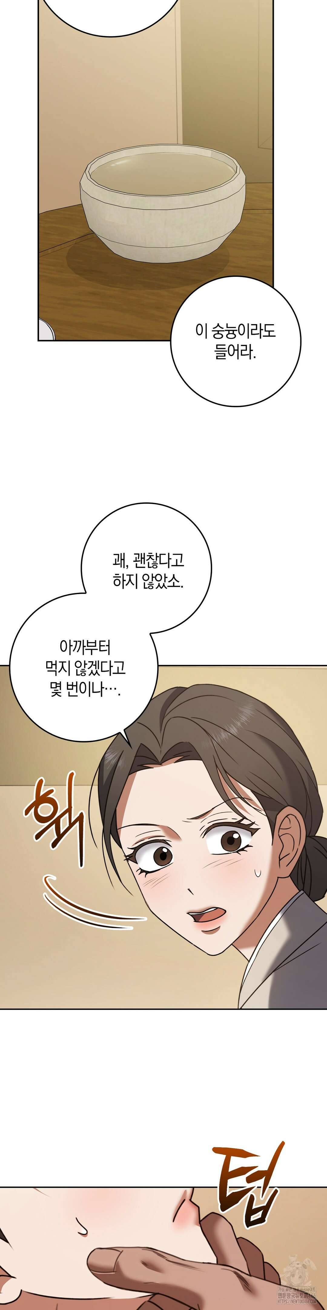 백정 3화 23