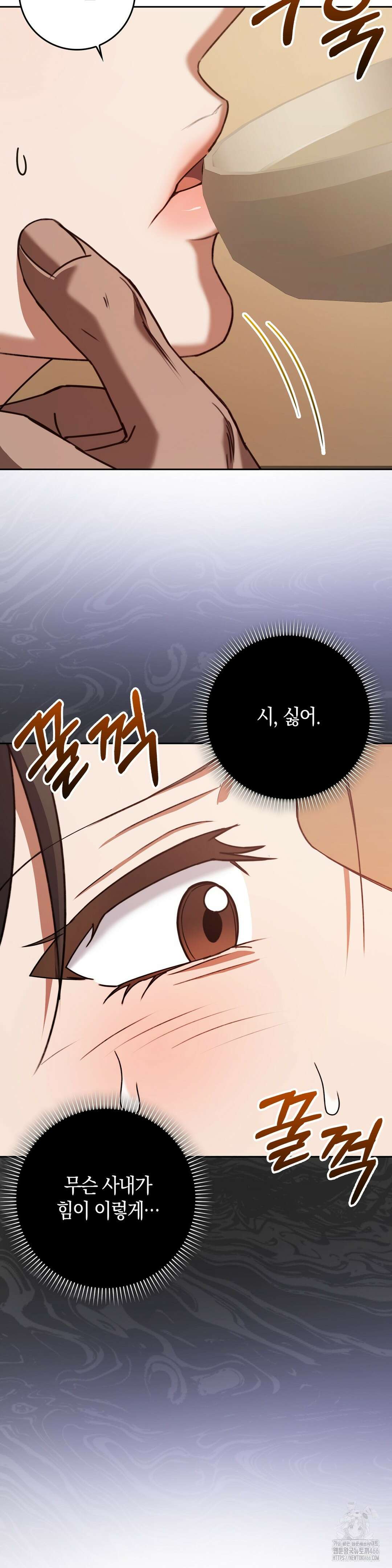 백정 3화 25