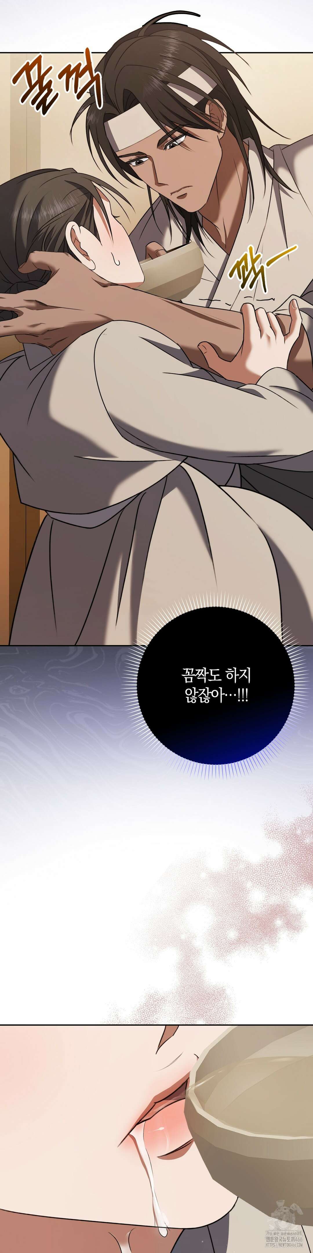 백정 3화 26