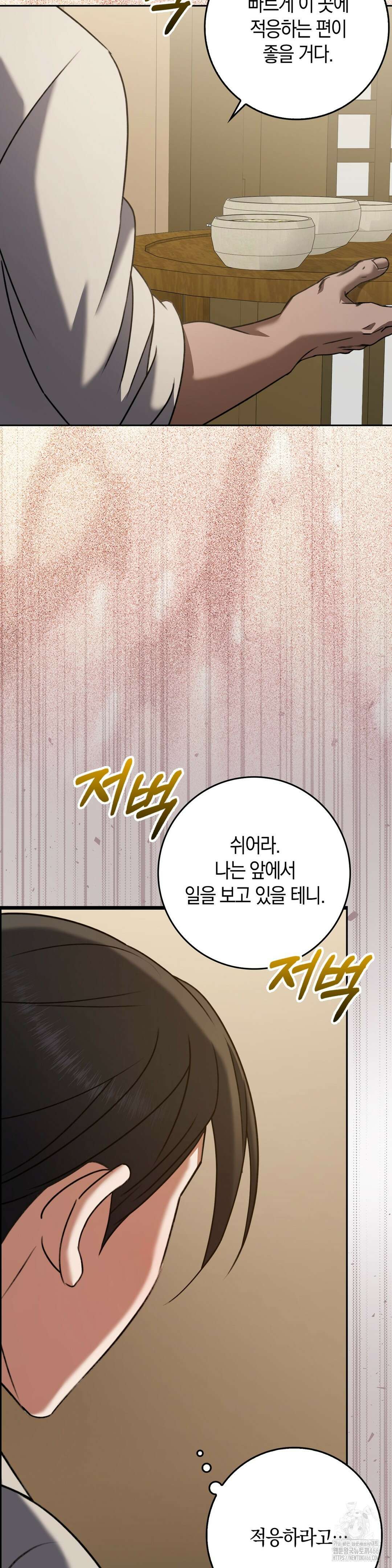 백정 3화 29