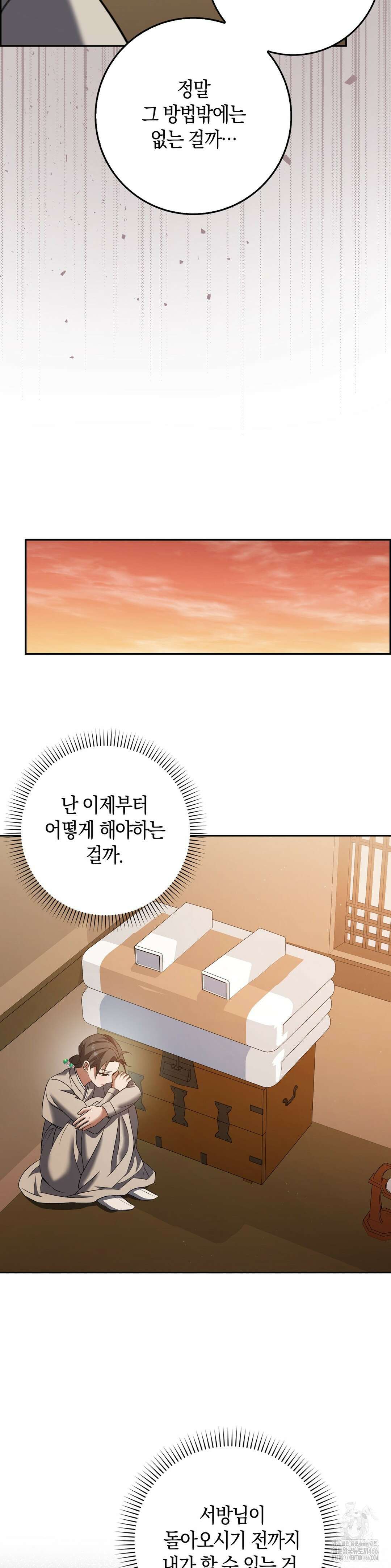백정 3화 30