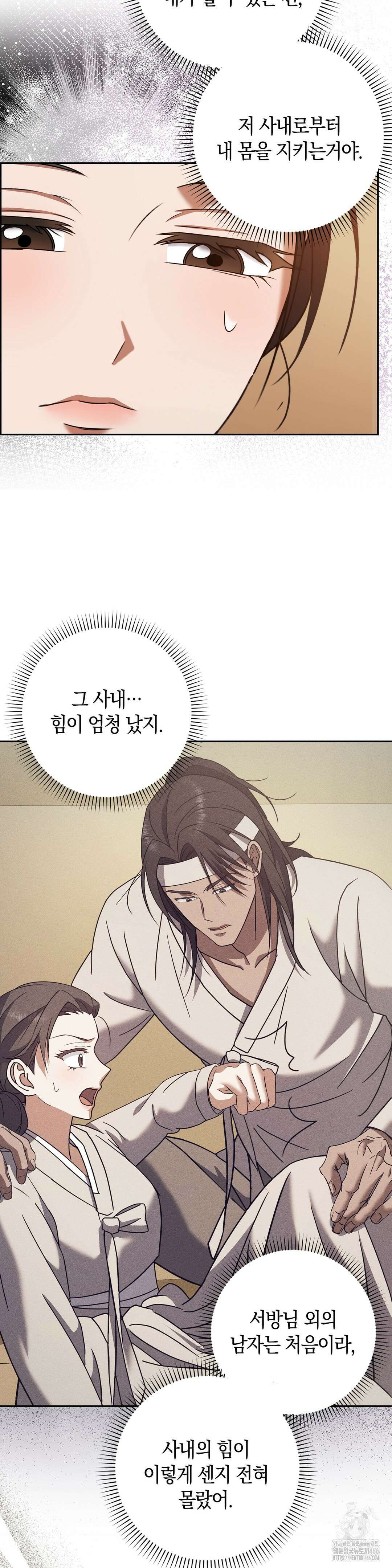 백정 3화 31