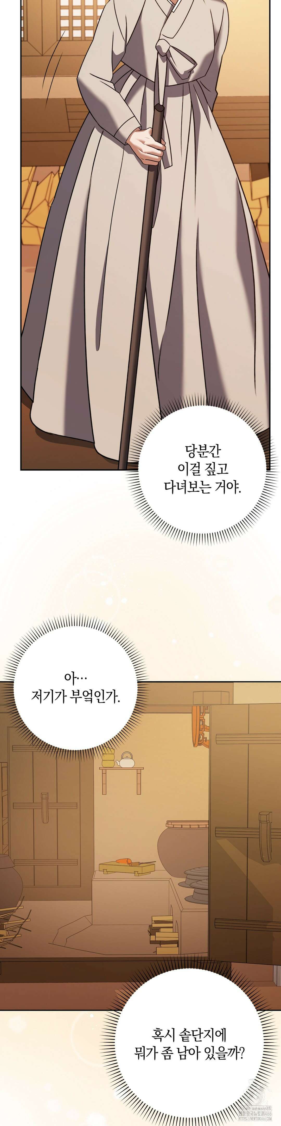백정 3화 35